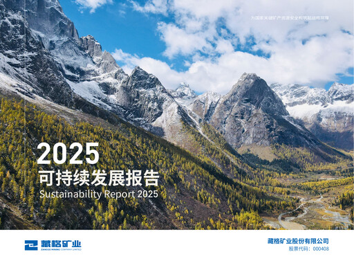 Thumbnail Zangge Mining Company Sustainability Report 2025