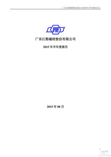 Thumbnail Lingyi iTECH Half-year Report 2015-h1