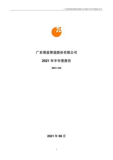 Thumbnail Lingyi iTECH Half-year Report 2021-h1