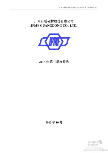 Thumbnail Lingyi iTECH Quarterly Report 2013-q3