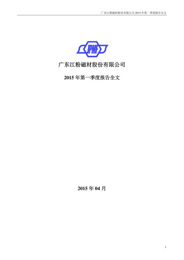 Thumbnail Lingyi iTECH Quarterly Report 2015-q1
