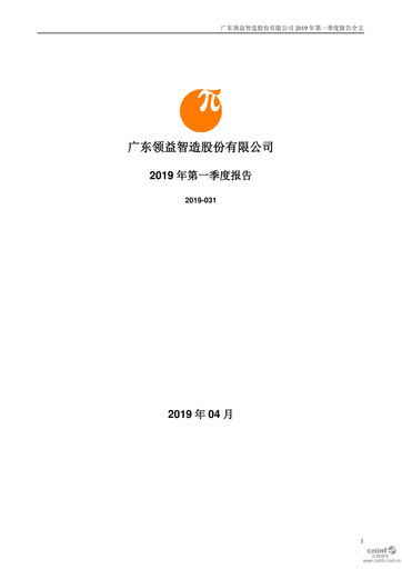 Thumbnail Lingyi iTECH Quarterly Report 2019-q1