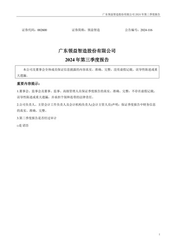 Thumbnail Lingyi iTECH Quarterly Report 2024-q3