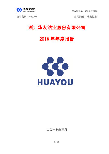 Thumbnail Zhejiang Huayou Cobalt Annual Report 2016