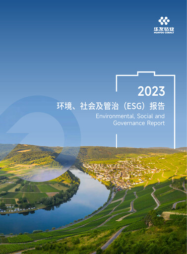 Thumbnail Zhejiang Huayou Cobalt ESG Report 2023