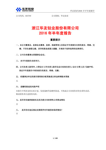 Thumbnail Zhejiang Huayou Cobalt Half-year Report 2016-h1
