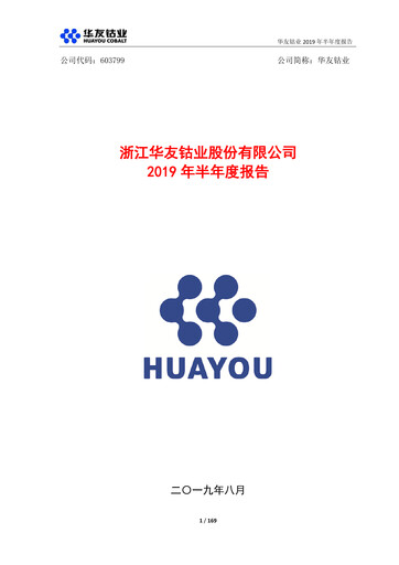 Thumbnail Zhejiang Huayou Cobalt Half-year Report 2019-h1