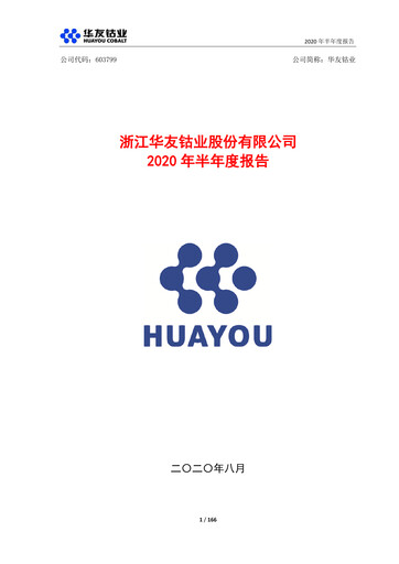 Thumbnail Zhejiang Huayou Cobalt Half-year Report 2020-h1
