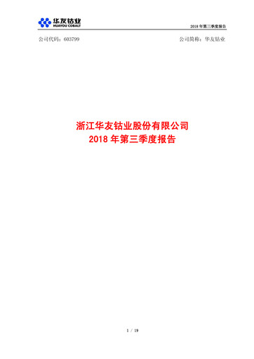 Thumbnail Zhejiang Huayou Cobalt Quarterly Report 2018-q3