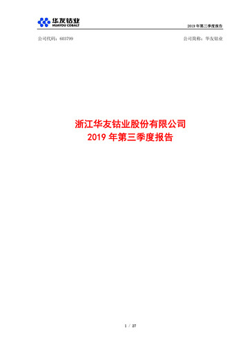 Thumbnail Zhejiang Huayou Cobalt Quarterly Report 2019-q3
