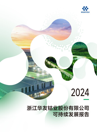 Thumbnail Zhejiang Huayou Cobalt Sustainability Report 2024