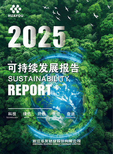 Thumbnail Zhejiang Huayou Cobalt Sustainability Report 2025