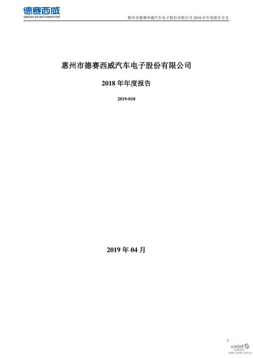 Thumbnail Desay SV Annual Report 2018