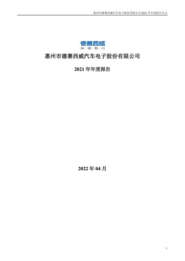 Thumbnail Desay SV Annual Report 2021