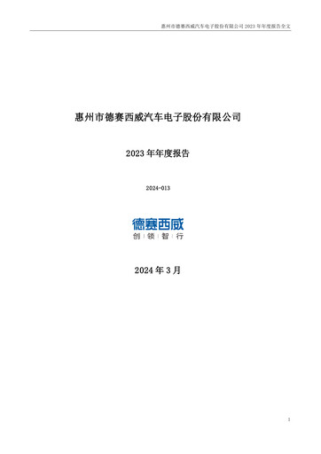 Thumbnail Desay SV Annual Report 2023