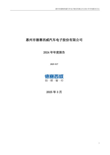 Thumbnail Desay SV Annual Report 2024