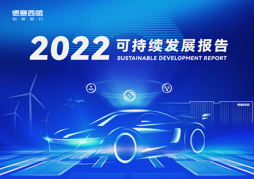 Thumbnail Desay SV Sustainability Report 2022