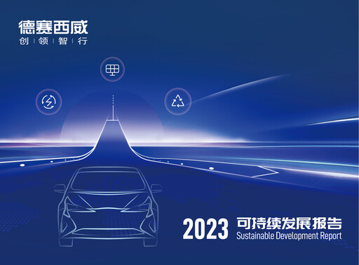 Thumbnail Desay SV Sustainability Report 2023