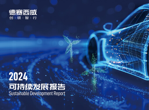 Thumbnail Desay SV Sustainability Report 2024