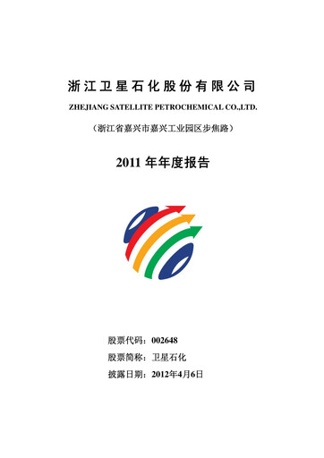 Thumbnail Satellite Chemical Annual Report 2011