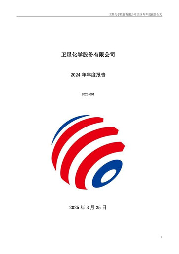 Thumbnail Satellite Chemical Annual Report 2024