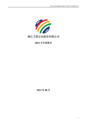 Thumbnail Satellite Chemical Half-year Report 2013-h1