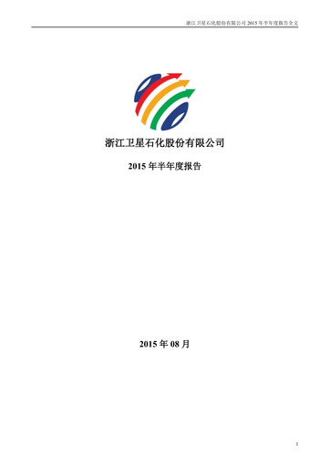 Thumbnail Satellite Chemical Half-year Report 2015-h1