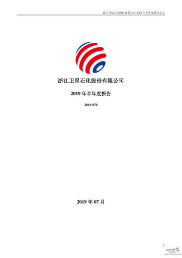 Thumbnail Satellite Chemical Half-year Report 2019-h1