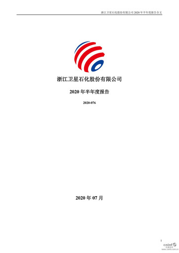 Thumbnail Satellite Chemical Half-year Report 2020-h1
