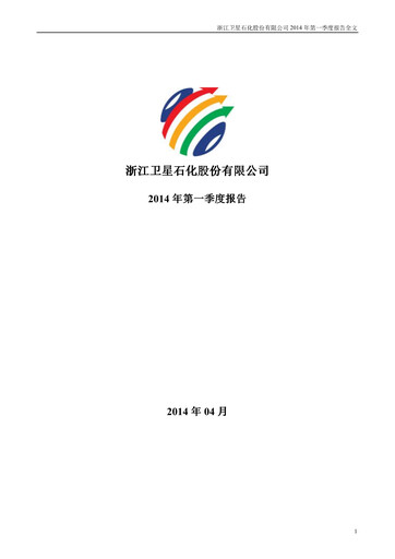 Thumbnail Satellite Chemical Quarterly Report 2014-q1