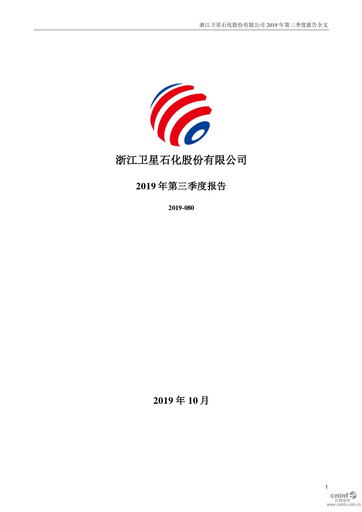 Thumbnail Satellite Chemical Quarterly Report 2019-q3