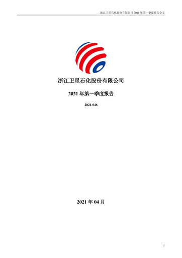 Thumbnail Satellite Chemical Quarterly Report 2021-q1