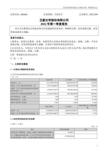 Thumbnail Satellite Chemical Quarterly Report 2022-q1