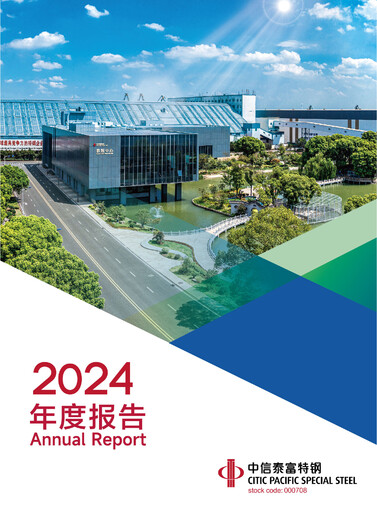 Thumbnail Citic Pacific Special Steel Group Annual Report 2024