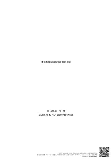 Thumbnail Citic Pacific Special Steel Group Financial Statement 2025
