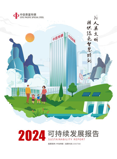 Thumbnail Citic Pacific Special Steel Group Sustainability Report 2024