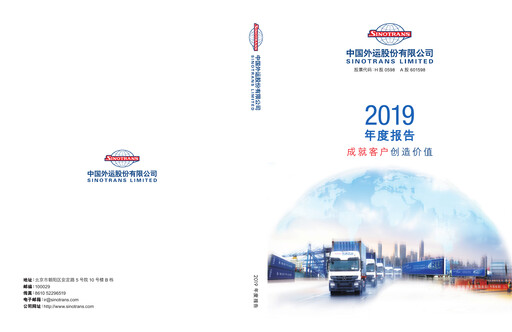 Thumbnail Sinotrans Limited Annual Report 2019
