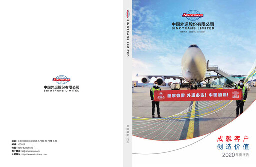 Thumbnail Sinotrans Limited Annual Report 2020