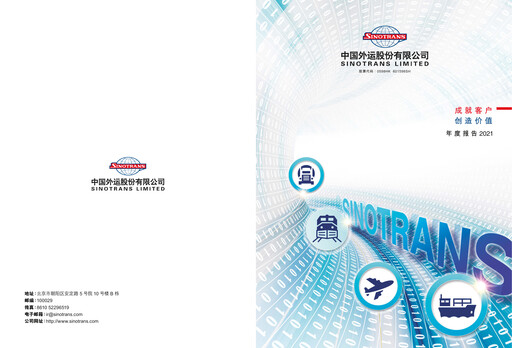 Thumbnail Sinotrans Limited Annual Report 2021