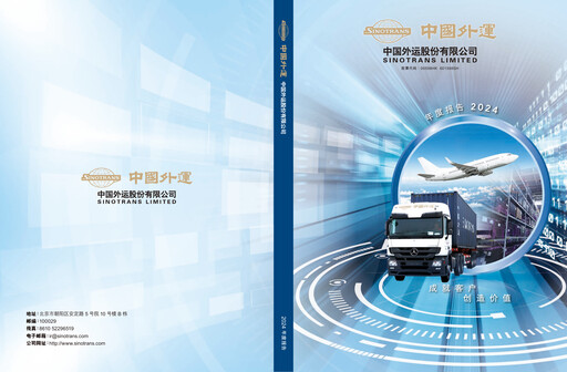 Thumbnail Sinotrans Limited Annual Report 2024