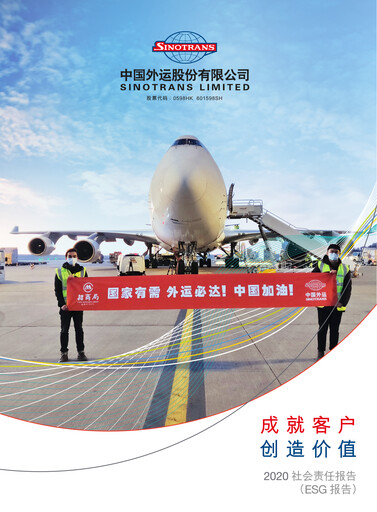 Miniature Sinotrans Limited Rapport ESG 2020