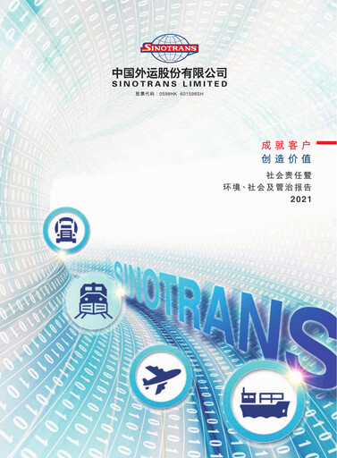 Miniature Sinotrans Limited Rapport ESG 2021