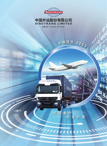 Thumbnail Sinotrans Limited Half-year Report 2023-h1