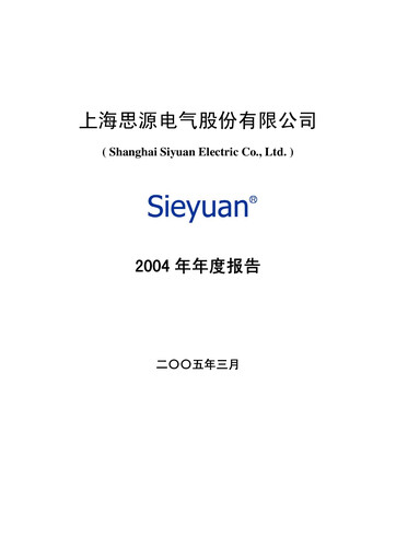 Thumbnail Sieyuan Electric Annual Report 2004