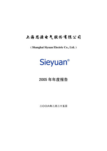 Thumbnail Sieyuan Electric Annual Report 2005