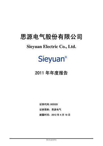 Thumbnail Sieyuan Electric Annual Report 2011