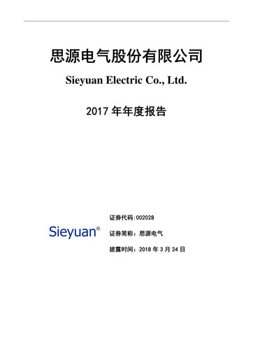 Thumbnail Sieyuan Electric Annual Report 2017