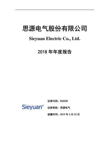 Thumbnail Sieyuan Electric Annual Report 2018