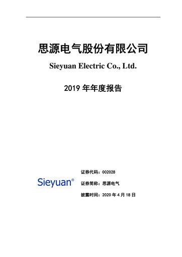 Thumbnail Sieyuan Electric Annual Report 2019