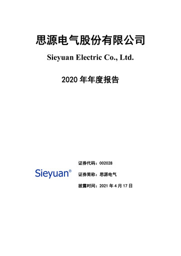 Thumbnail Sieyuan Electric Annual Report 2020